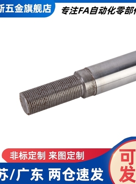 一端内螺纹带扳手槽导向轴SCE01 SCF01 SCE02 SCE21