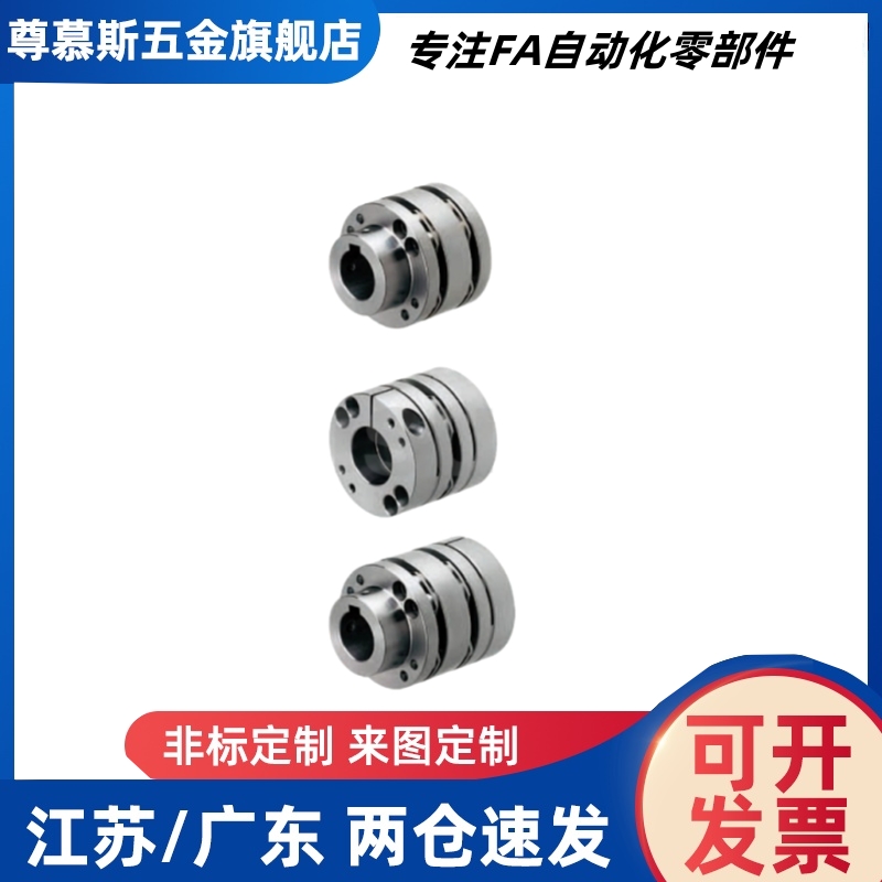 ST膜片式联轴器可替换CPSWCK65-15/16/17/18/19/20/22/30