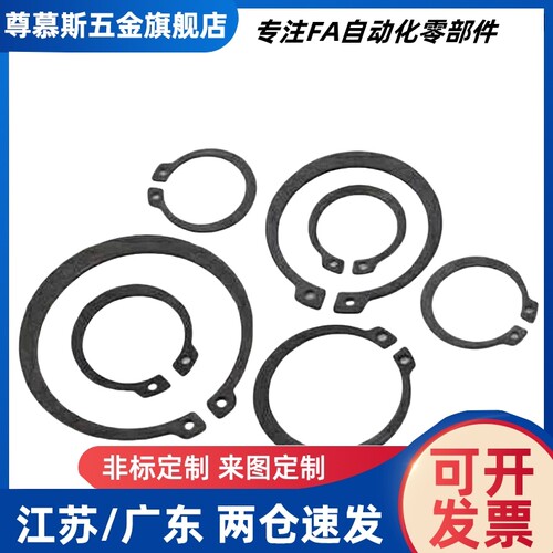 卡簧TBP01-26/28/29/30/32/35/40/45/50/52/60/80轴用C型挡圈