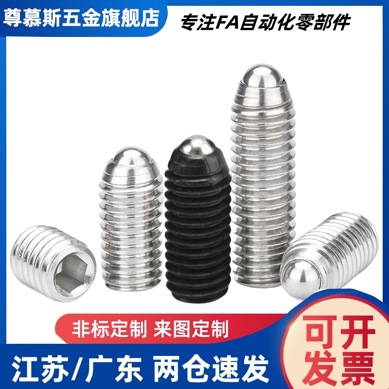 TZAC13-M12定位珠ZAC01/02/03-M3-M4-M5-M6-M8