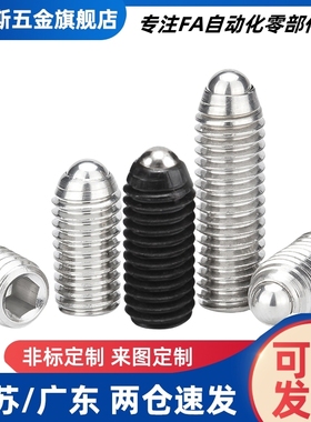 TZAC13-M12定位珠ZAC01/02/03-M3-M4-M5-M6-M8