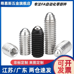 TZAC13-M12定位珠ZAC01/02/03-M3-M4-M5-M6-M8