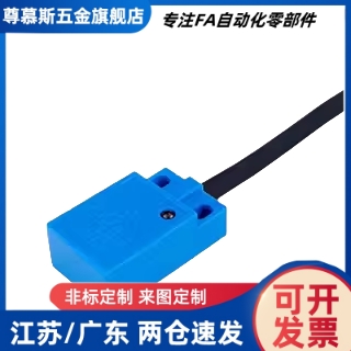 E-ZJG13/16-F/U-2.5/4/5-Q17/Q18C经济型电感式接近感测器