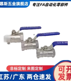 球阀BRTKA BRTKB BSFFA BSFFB BSFFSA BSFFSB8A 10A 15A 20A 25A