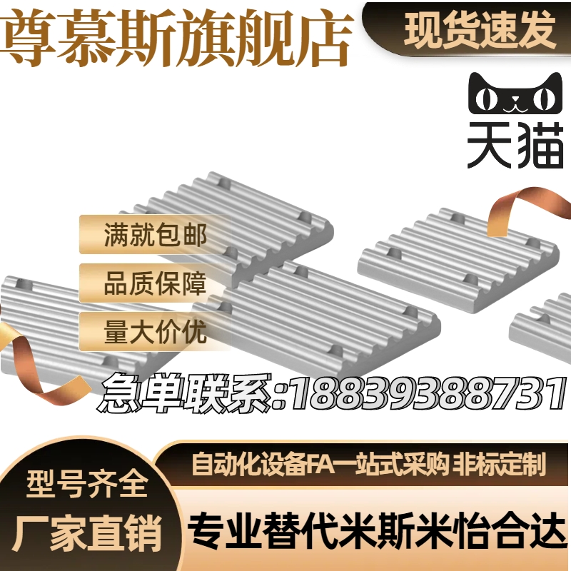 同步带压板组合齿板TBCR-S3M100 TBCR-S5M150/250 TBCK-S8M250同