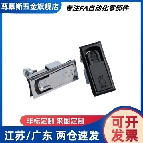LCKHW LCKHB 平面锁 器机柜门锁可调节压缩式锁开关锁/上隆同质量