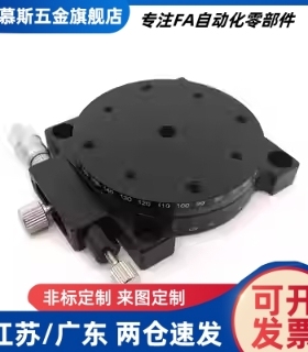 ELF01-38/60/85/110/160R轴旋转滑台RPG38 60 85 110回转位移台