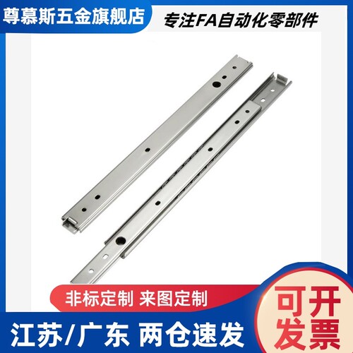三节式不锈钢工业滑轨 IDA62-200/250/300/350/400/450/500