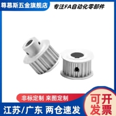 S5M150 EBJ22 同步轮EBJ21 d12d15 d10