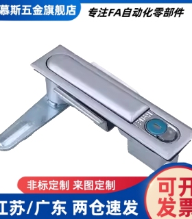 生久柜锁 平面锁 MS818-1S MS818-1C MS480/MS490 品质保证