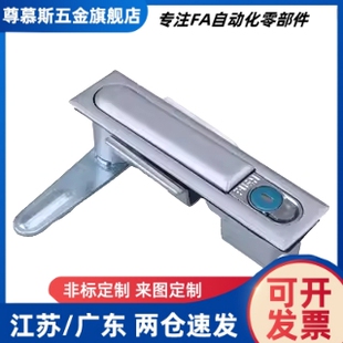 生久柜锁 平面锁 MS818-1S MS818-1C MS480/MS490 品质保证