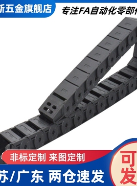 TWC18/TWD15-C20-R28-TWA25/TWB10/C25/C38/50/30/77/57/7拖链