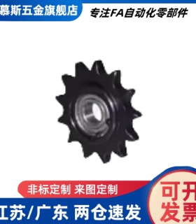 替代怡和达 惰轮 VLS01-40 50-13 15 17 19-d10 d12 d15 d17 d20