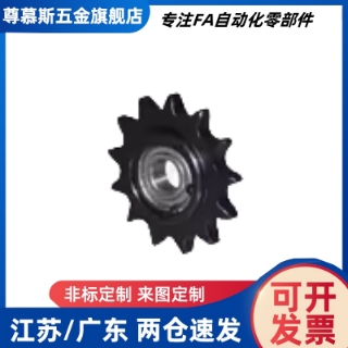 替代怡和达 惰轮 VLS01-40 50-13 15 17 19-d10 d12 d15 d17 d20