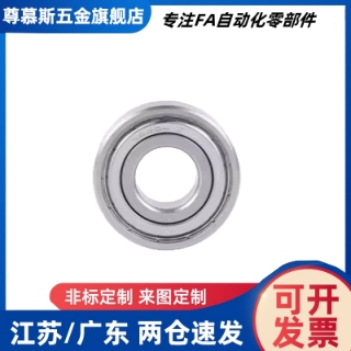 微型滚珠轴承BAF692 693 694 695 696 697 698 699ZZ-SUS