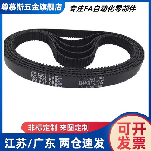 同步带HTBN S8M-300 480 600 760 848 1080 1200 1480 2400米S米