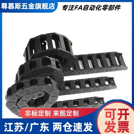 上隆机床电缆尼龙拖炼TWC/TWD15-C20/30-R28/38-304050内高15