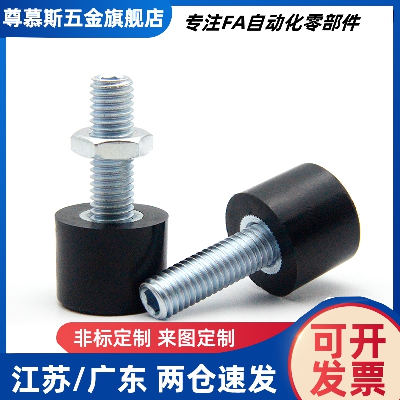 螺纹端内六角孔型聚氨酯缓冲螺丝 挡块胶止动螺丝UNBH3 4 5 6 10
