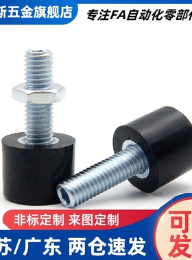 螺纹端内六角孔型聚氨酯缓冲螺丝 挡块胶止动螺丝UNBH3 4 5 6 10