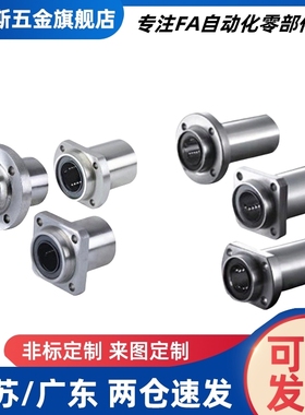 直线轴承C-LHFCM/C-LHFSM6/8/10/12/13/16/20/