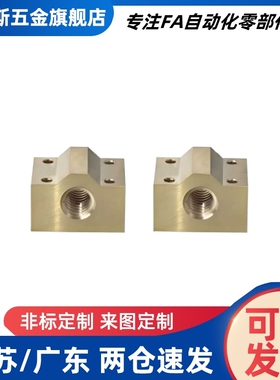 30度梯形丝杆螺母LJR71/72/73/74-d10 d12 d14 d16 d20 d25 d32