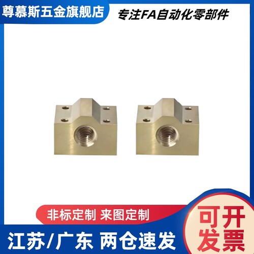 30度梯形丝杆螺母LJR71/72/73/74-d10 d12 d14 d16 d20 d25 d32