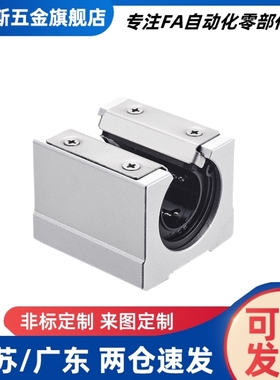 加长滑块圆导轨KRBR/KRBRL12 16 20 25 30L带座直线轴承 开放式