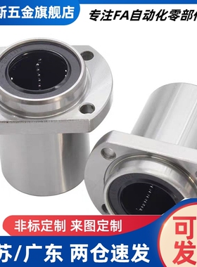 切边双衬型法兰直线轴承C-LHFCW/LHFCWM6 8 10 12 16