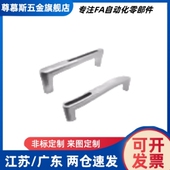 XAY31 L260 XAY36 怡和达同款 L410XAY31 L560方形拉手