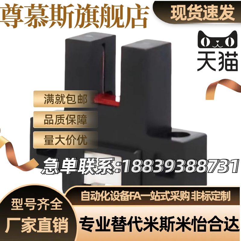 槽型传感器 怡合/达 ZJF49 -K/L/U/F/R25-N 超小型 U型光电开关