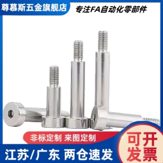 替代怡和达 TBH02-d8/d10-L10/L15/L20/L25/30/35/40/45 等高螺丝