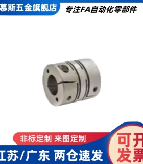 联轴器DBA52/53 DBA62/63-D16/20/25/32/40/58-d,e全系列