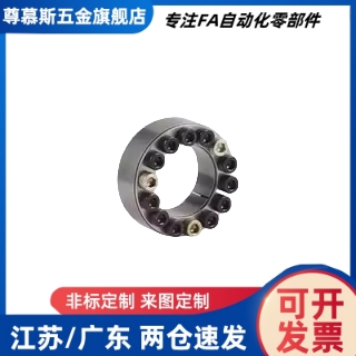 胀紧套标准型ED-18/19/20/22/24/25/40-47/50/55/60/65/75/80/90