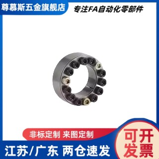 胀紧套标准型ED-18/19/20/22/24/25/40-47/50/55/60/65/75/80/90