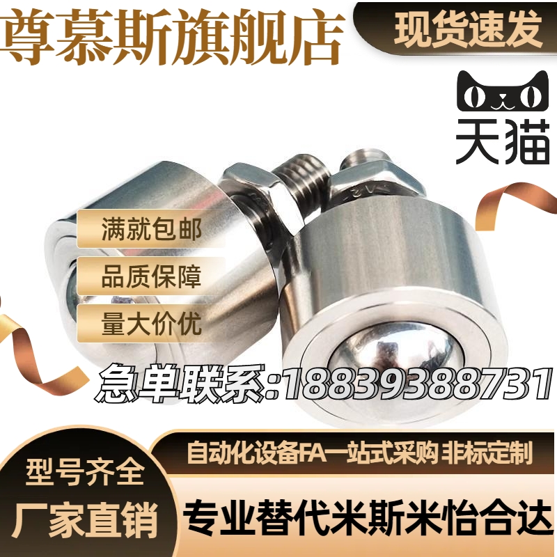 万向球牛眼珠不锈钢树脂 BCHN/12/16/19/25/31钢珠滚轮螺帽固定型