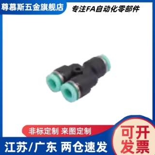 快插接头J-XXM21 J-XXS21-D6/8/D10/12-P4/6/8/10 J-XYY01-D3/4/6 - 封面