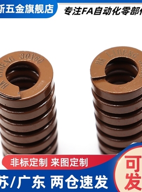 YSWB-D6/D8/D10/D14/16/18/20/25/27/30-L15/20/25/30/40矩形弹簧