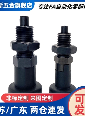 旋钮柱塞 分度销 ZAG01/ZAG11/PXAN/PXKN5 6 8 8L 10 12 16 16L
