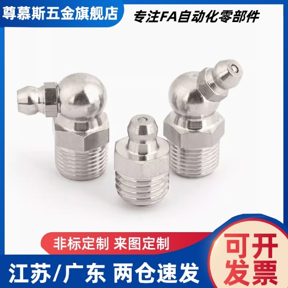 油嘴不锈钢 GPA GPAS GPB GPC6 6A 1 2 M6×0.75 M6×1