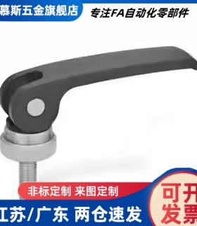 手柄LWAM LWBM-63/82-M5/M6/M8X20/25/30/35凸轮类型