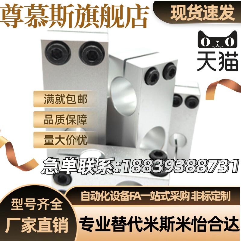 十字承接光轴支柱固定夹KDST KDSTK6/8/10/12/15/16/20/25/30/35图片