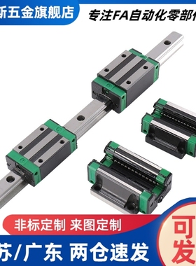 SSELBL SSEL2B SSELB10-13-45 70 95 120 170线性导轨