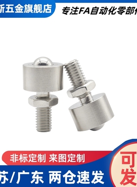 钢珠滚轮螺帽QDE41牛眼轴承万向滚珠C-BCHN12 16 19 25 31/33-19