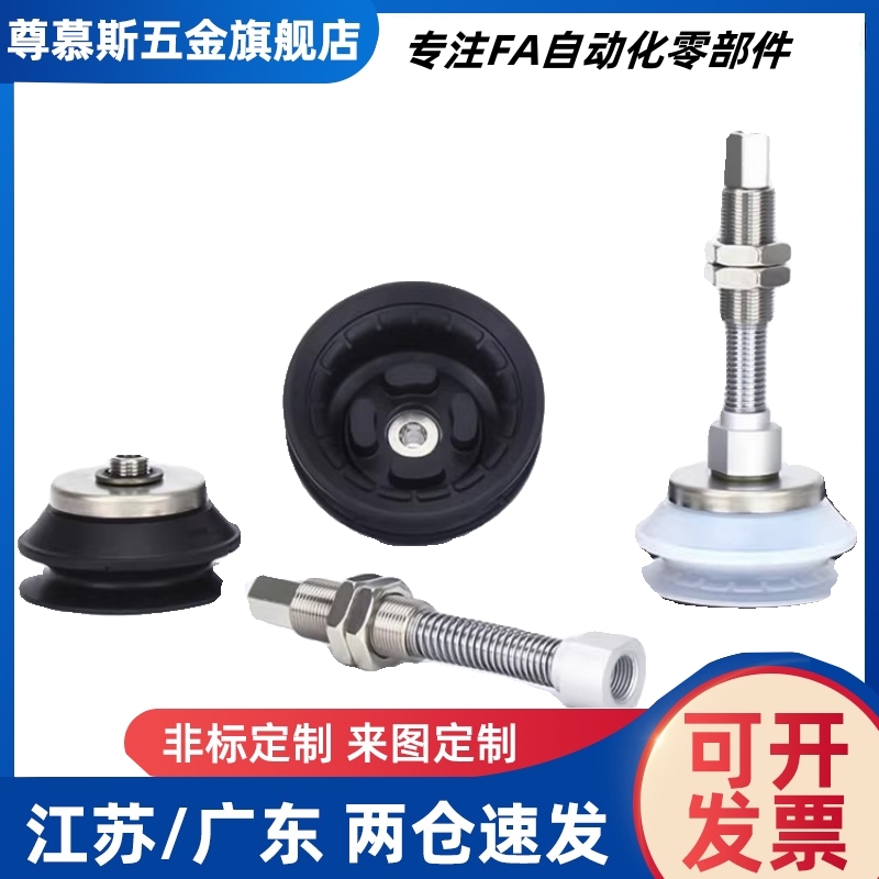 真空吸盘ZP2-13UCL ZP2-16UCL ZP2-10UCL ZP2-25U