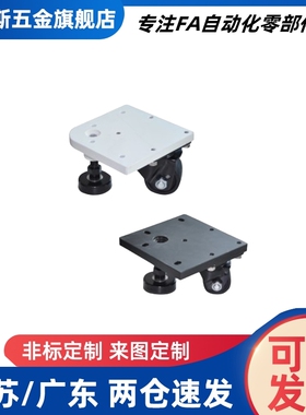 CGV01-D50-NE型材专用水平调节轮CGV01-D65A-NECGV06-D50