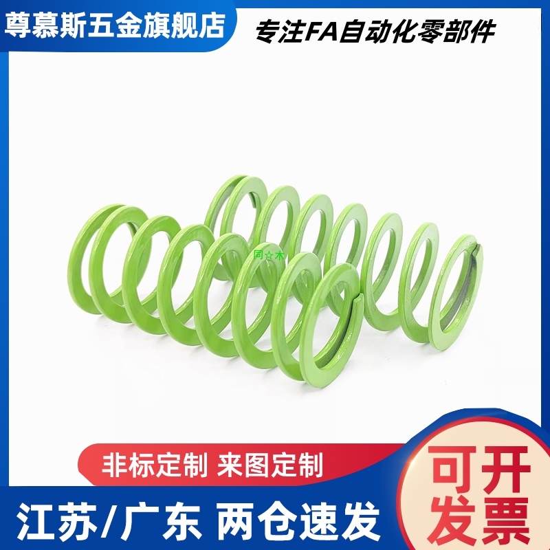 SWY20.5-20/25/30/35/40/45/50/55/60/65/70/75淡绿色模具弹簧