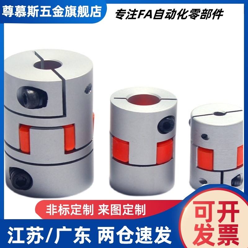 联轴器DCC DCE01 03-D16 20 25 32 40 44 55 70-d10-e12/14/8/15