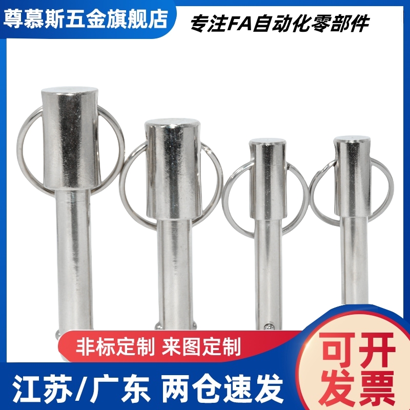 球头锁紧销BLPF BLPS5 6 8 10 12 16-10 15 20 25 30