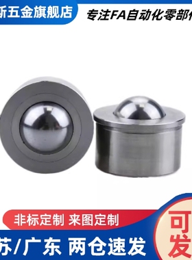 QDA21-D27/D30/D39/D48牛眼滚轮BCHF不锈钢万向球