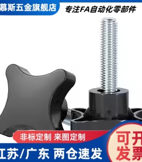 替代NCRF/NCRM6/8/12-10/16/20/25/30/35 十字旋钮